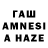 ГАШ AMNESIA HAZE Katu Kirotkih