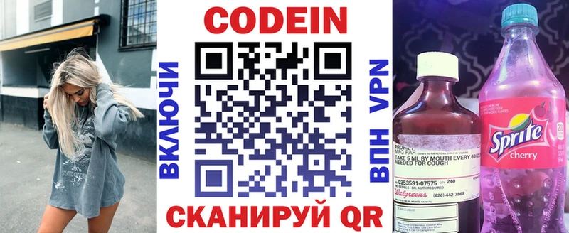 Кодеиновый сироп Lean напиток Lean (лин) Дубовка