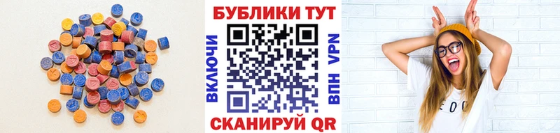 ЭКСТАЗИ круглые  Дубовка 